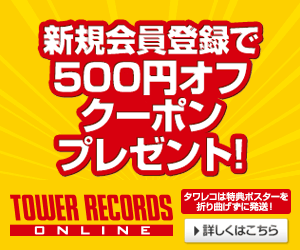 TOWER RECORDS/タワーレコード