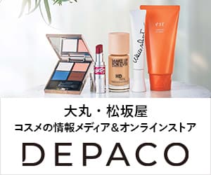 DEPACO（大丸松坂屋コスメオンラインストア）