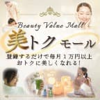 美トクモール（新規会員登録後、クーポン使い放題プラン（月額980円）の決済完了）