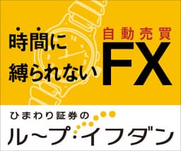 ひまわり証券【ひまわりFX】