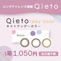 Qieto/キエト