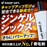 チャップアップ/CHAPUP