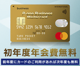 P-one Business Mastercard