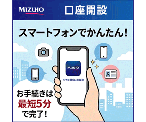 【明日まで最高還元】【口座開設】みずほ銀行