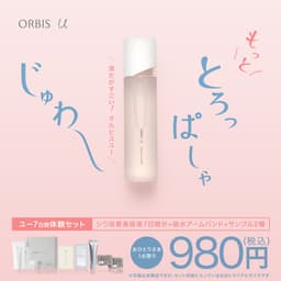 ORBIS u/オルビスユー