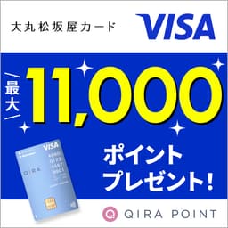 【最大15,750円相当】大丸松坂屋カード（JFRカード）