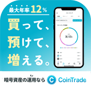 CoinTrade