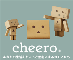 モバイルバッテリー・イヤホン・ガジェットの国内メーカー【cheero】