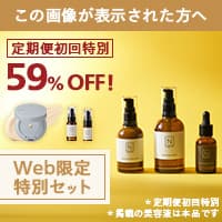 N organic ベーシックスキンケア